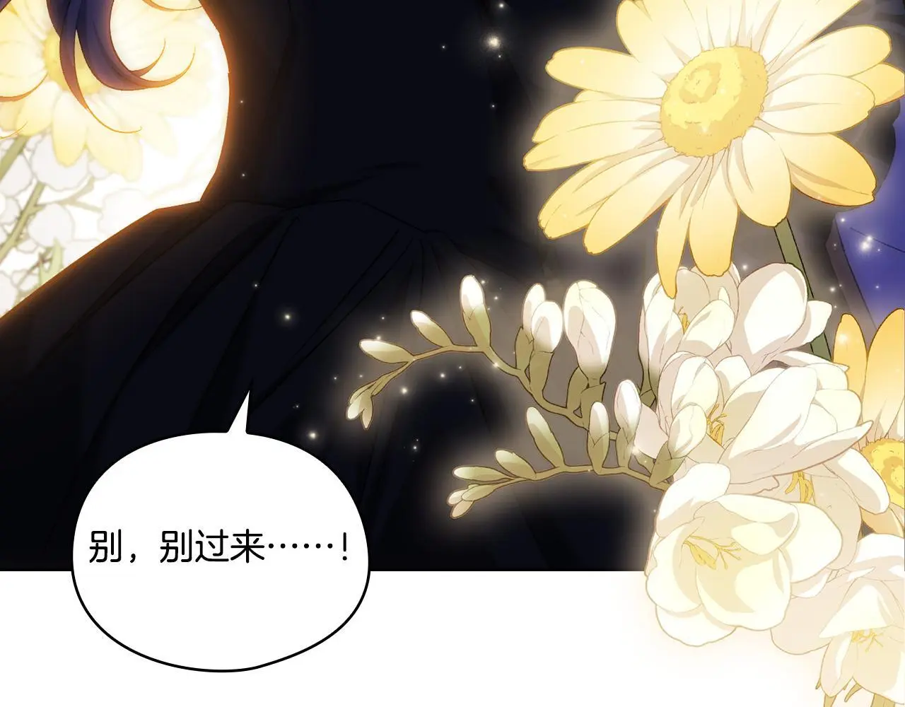 第39话 甜蜜升温125