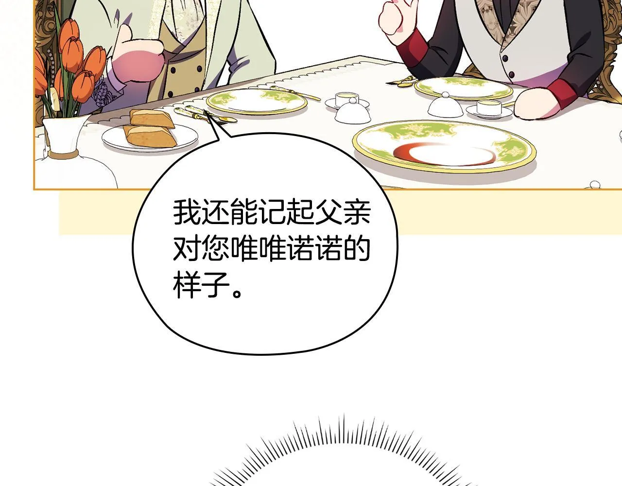 第55话 婚前拜访79