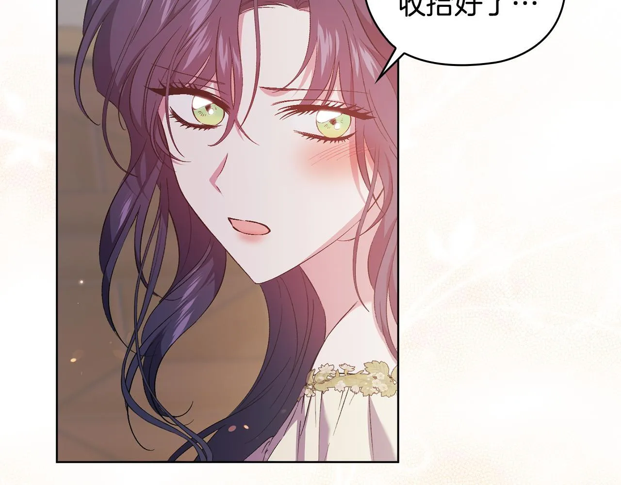 第57话 酒后断片？194