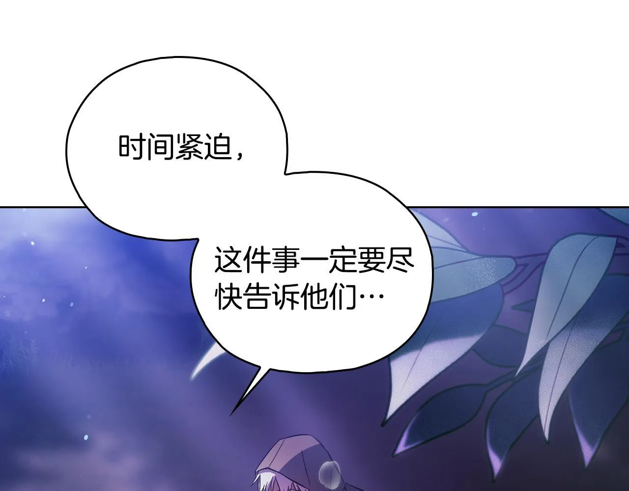 第75话 情况危急8
