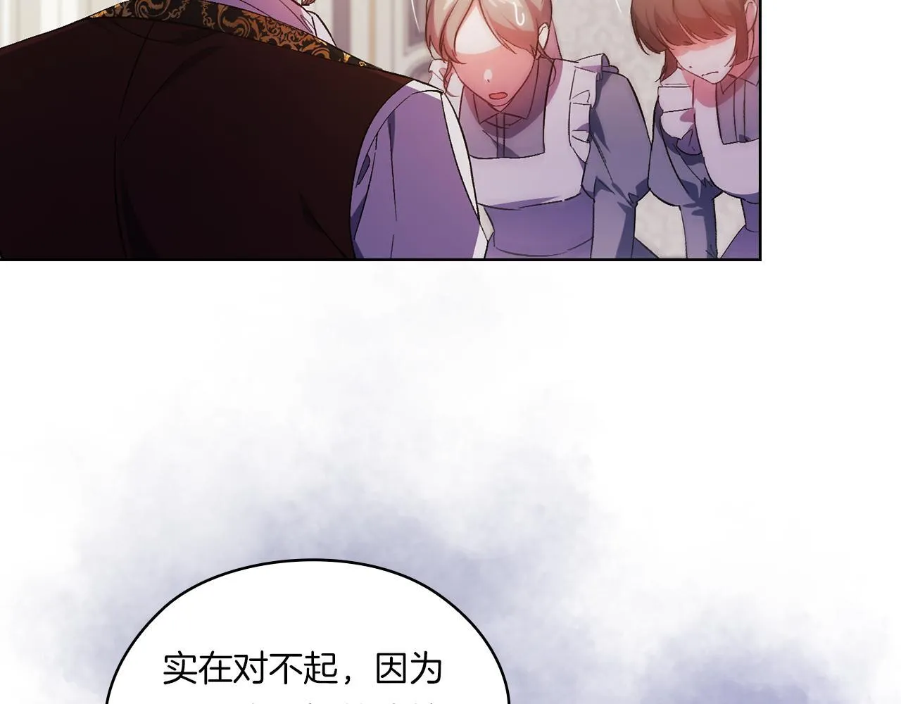 第47话 神秘的遗产6