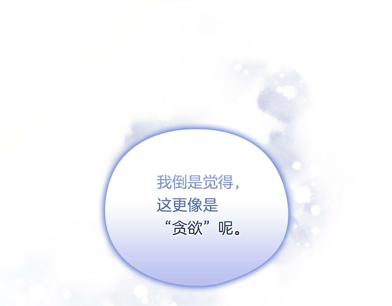 第26话 皇室的谋划118