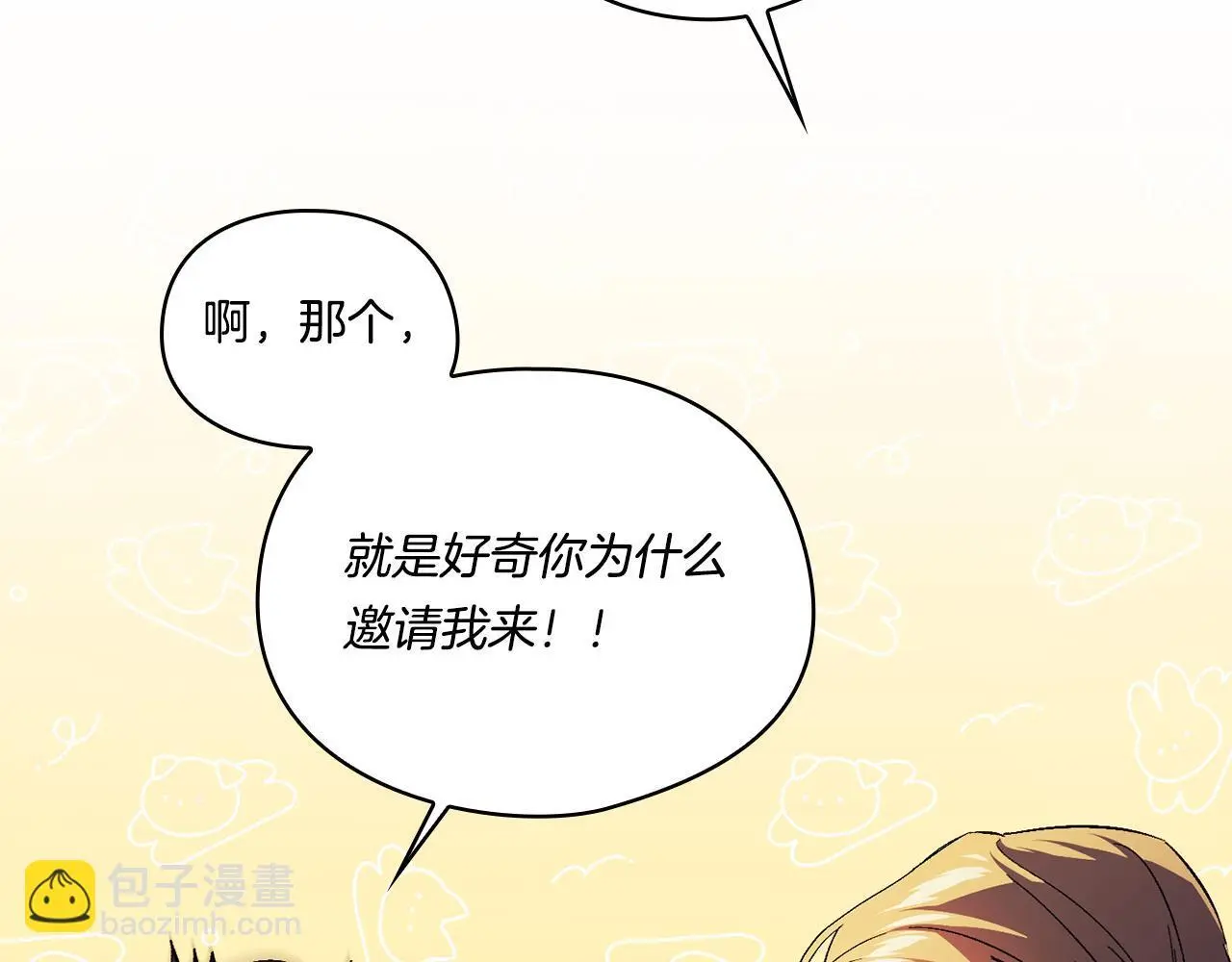 第41话 定义关系140