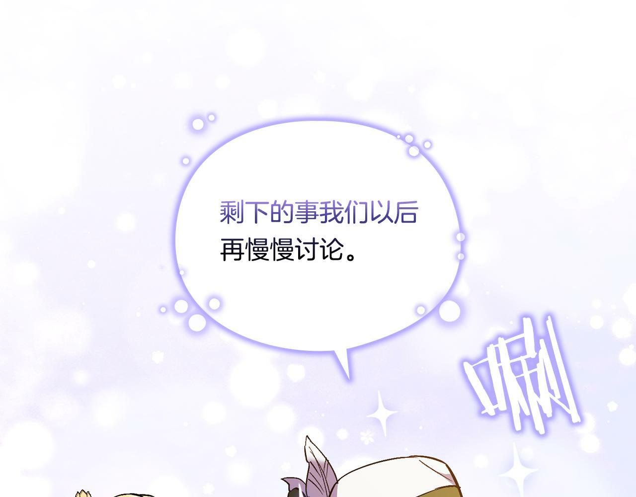 第7话 契约未婚夫121