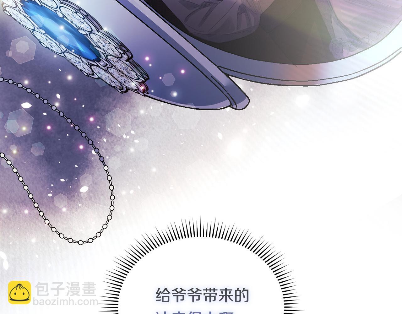 第31话 妹妹的护卫12