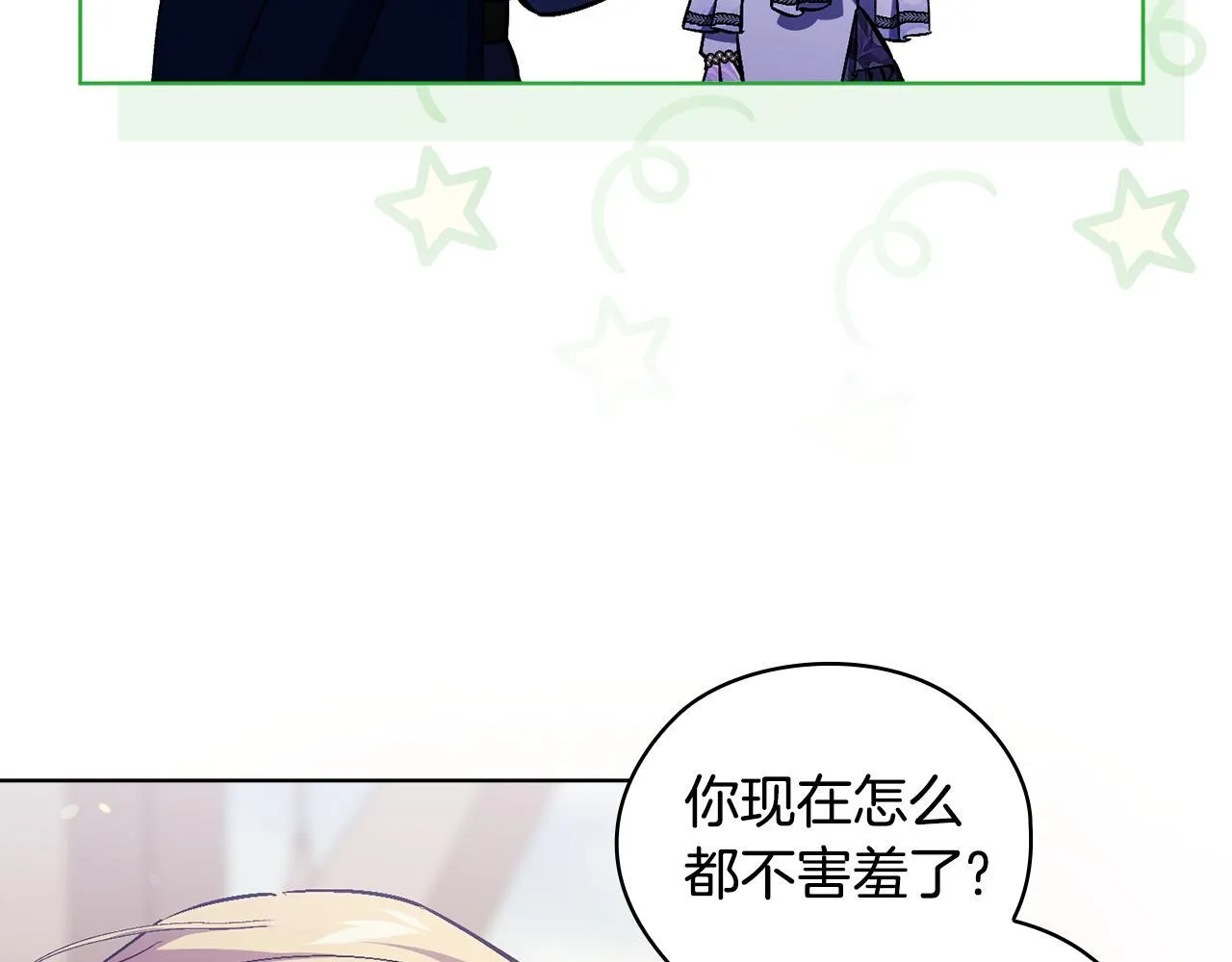 第69话 交换“礼物”27