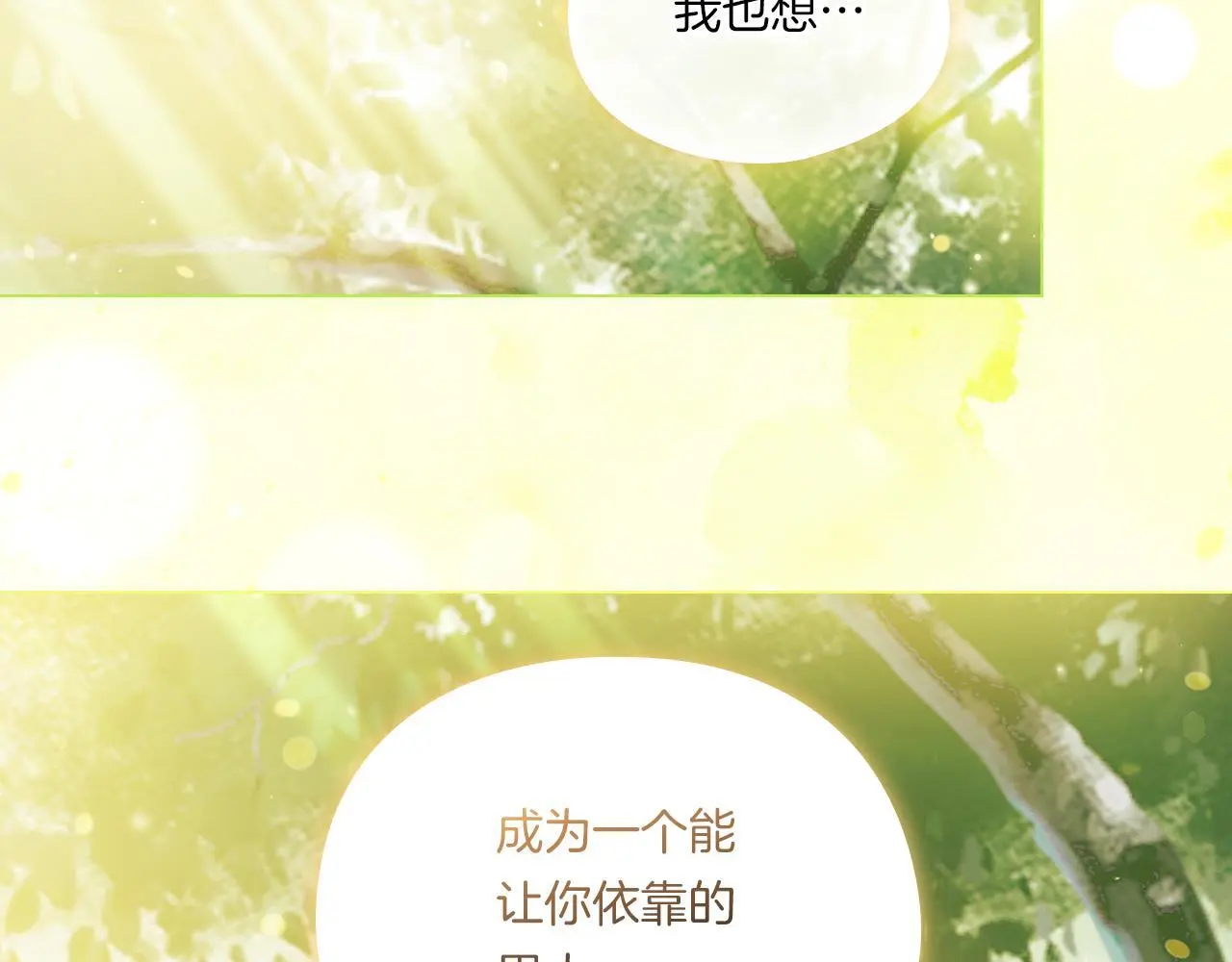 第一季完结篇 蚕食幸福的双生子108