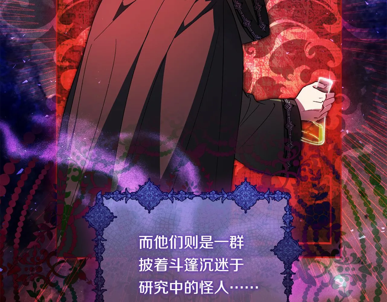 第50话 异族炼金术师107
