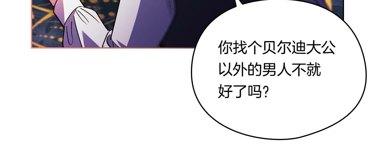 第24话 情侣装拉仇恨44