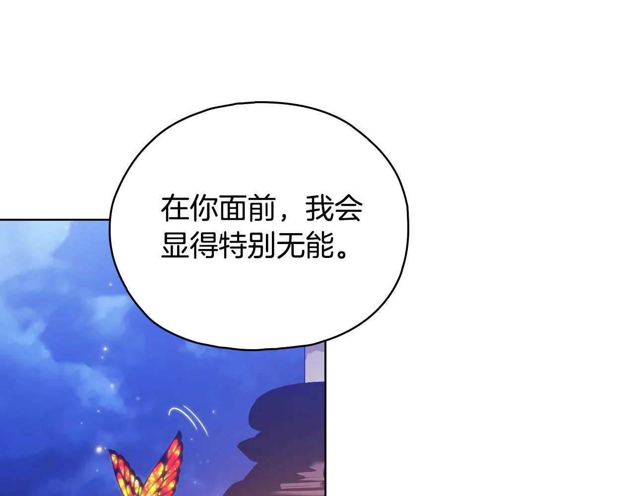 第73话 姐妹谈心133