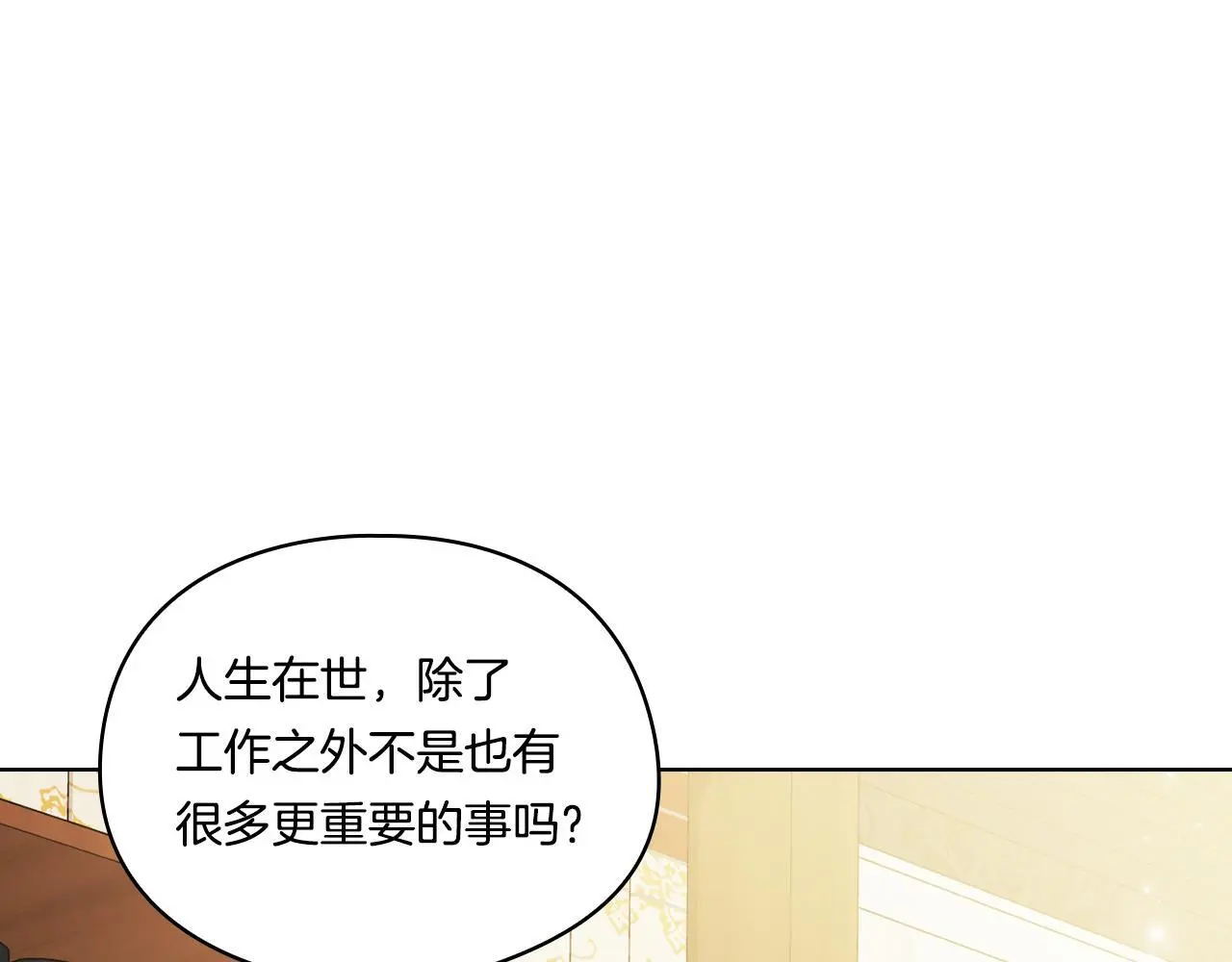 第41话 定义关系93