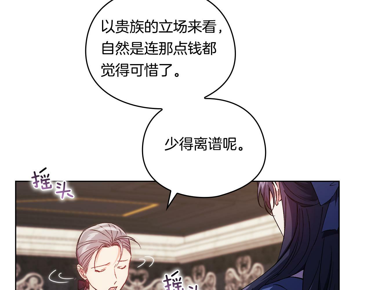 第19话 逆转局势的计划34
