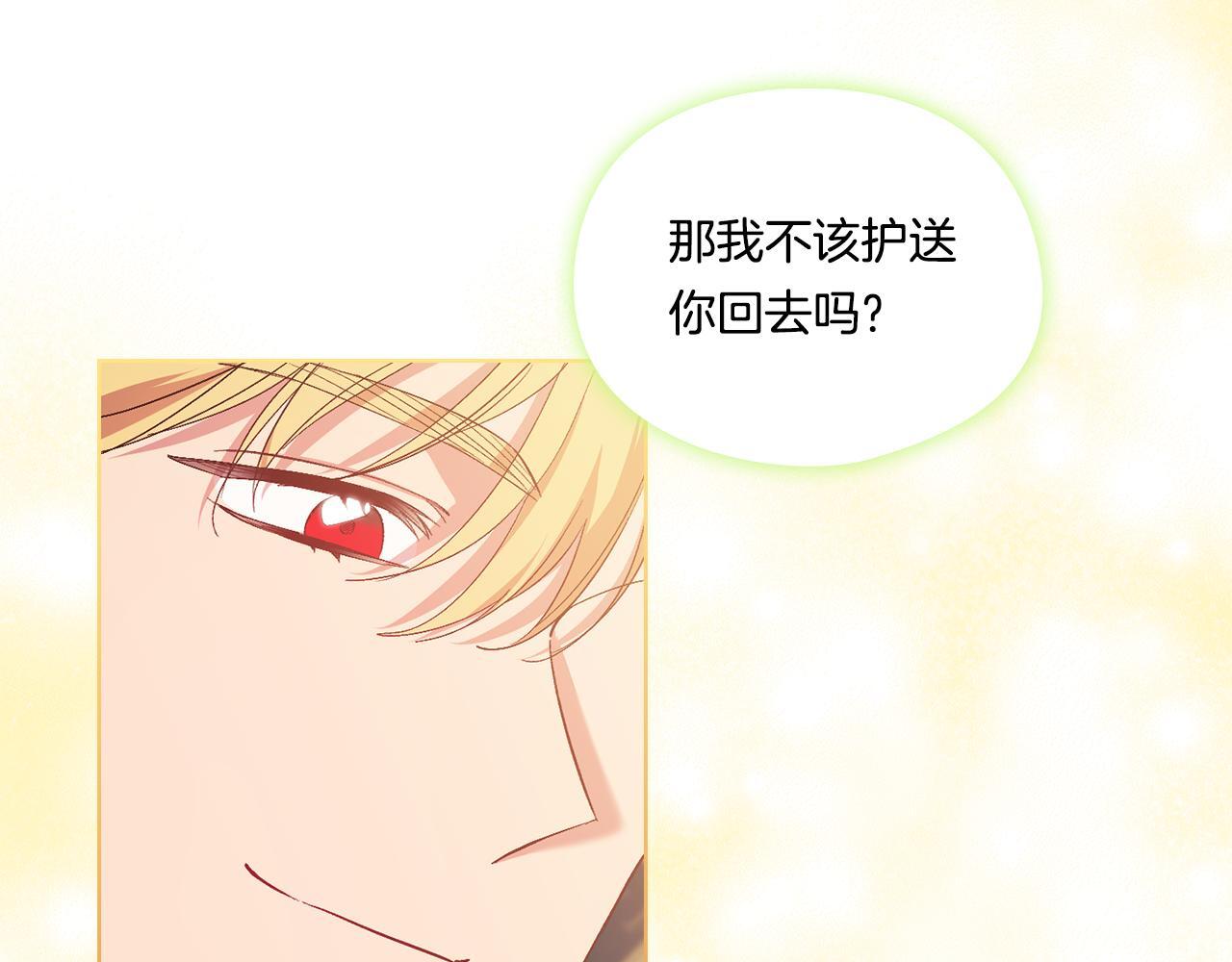 第28话 长辈的善意132