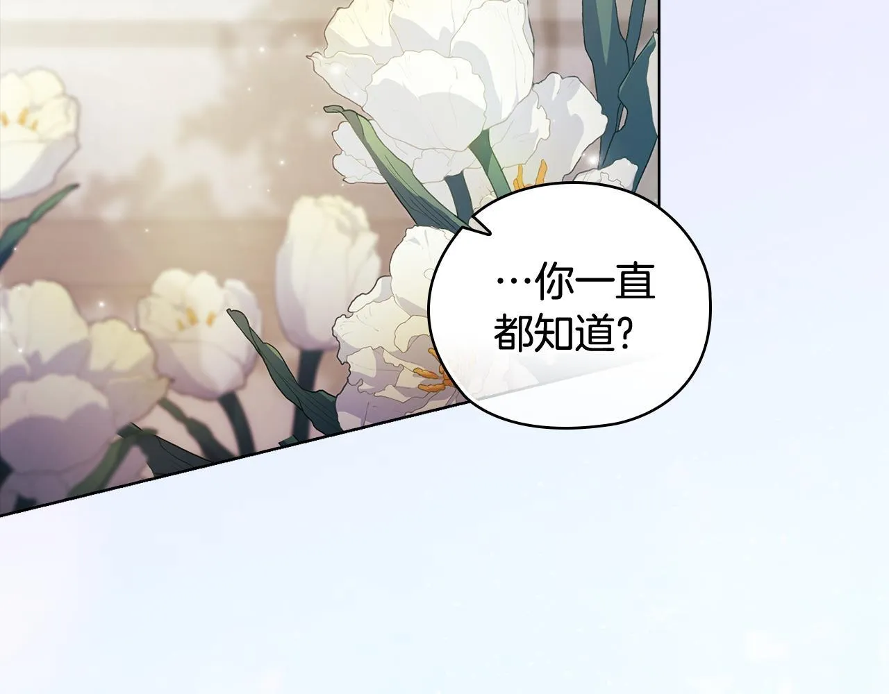 第60话 二人世界21