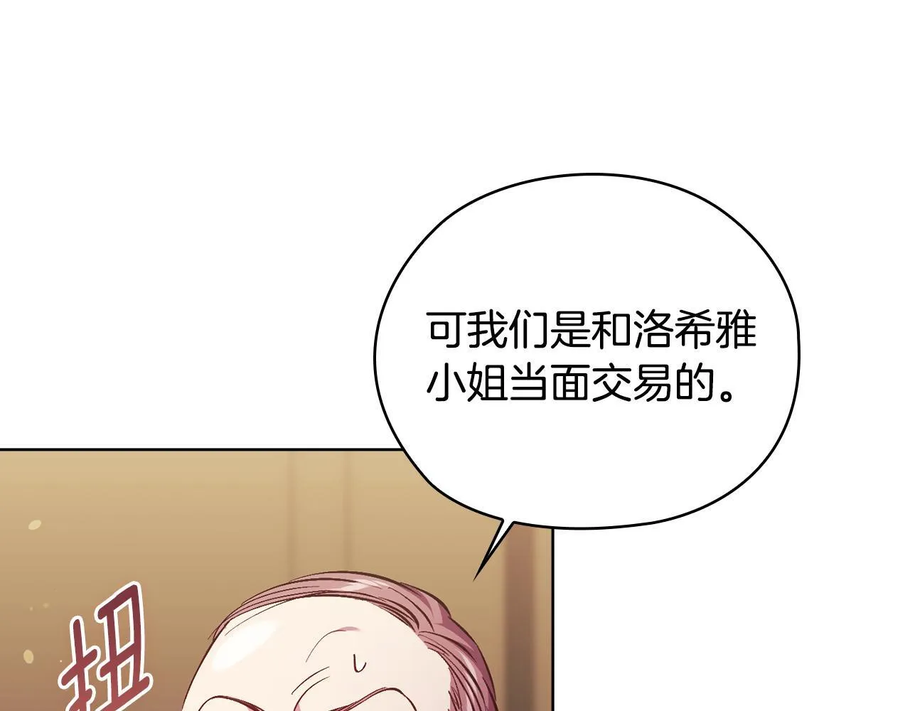 第66话 开始审判140