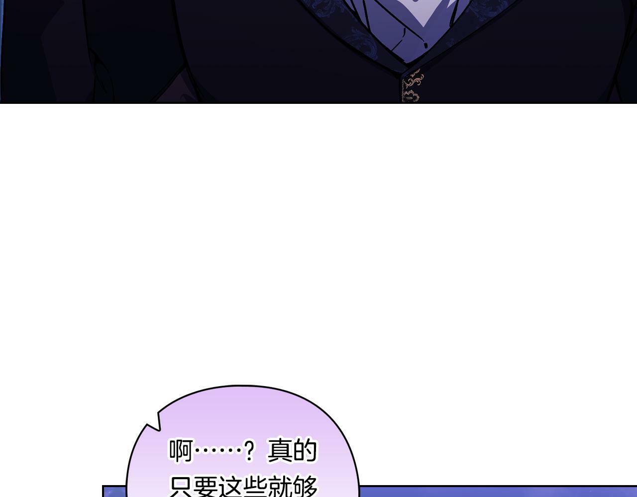 第5话 这是有偿救援135