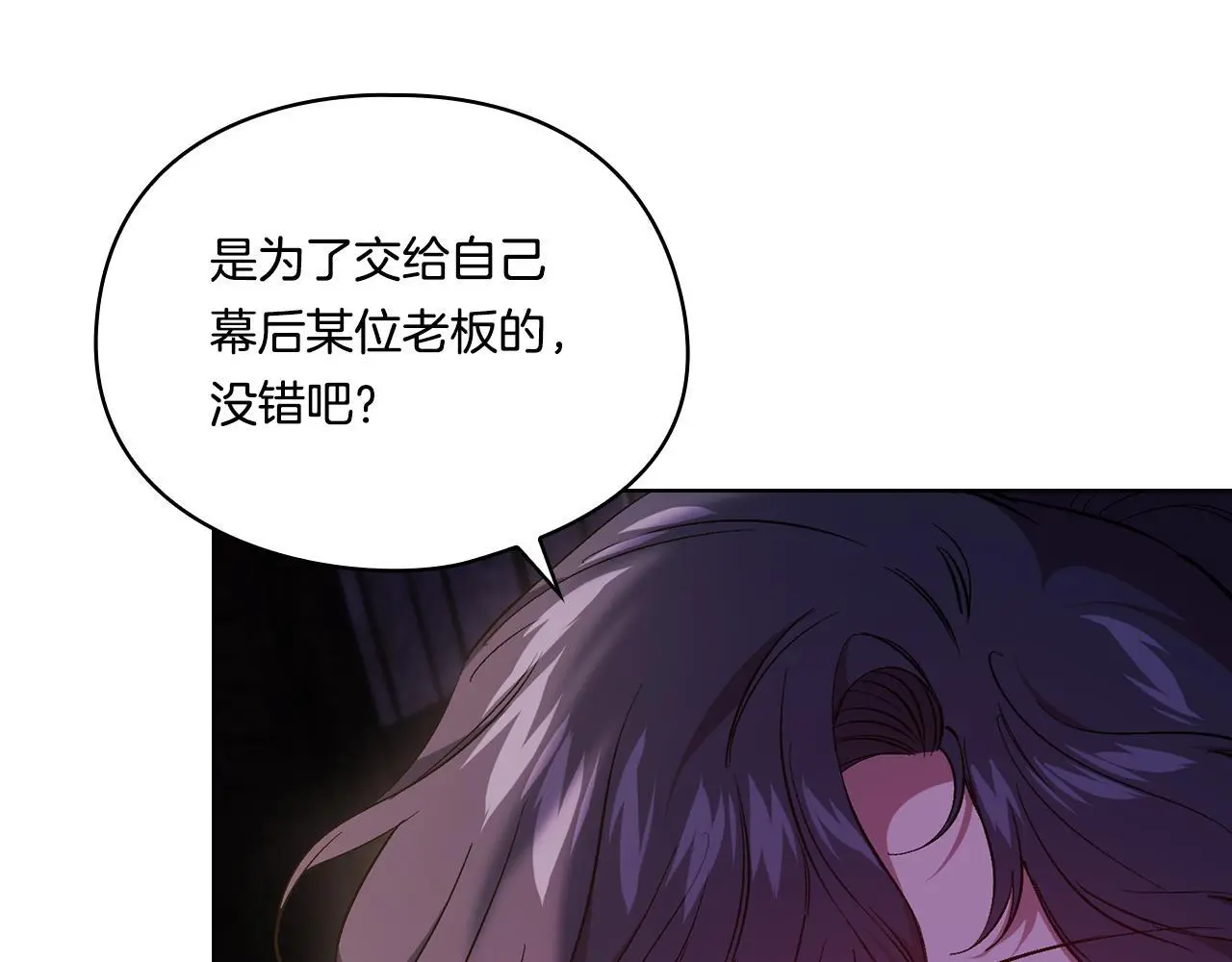 第40话 两个恋爱脑77