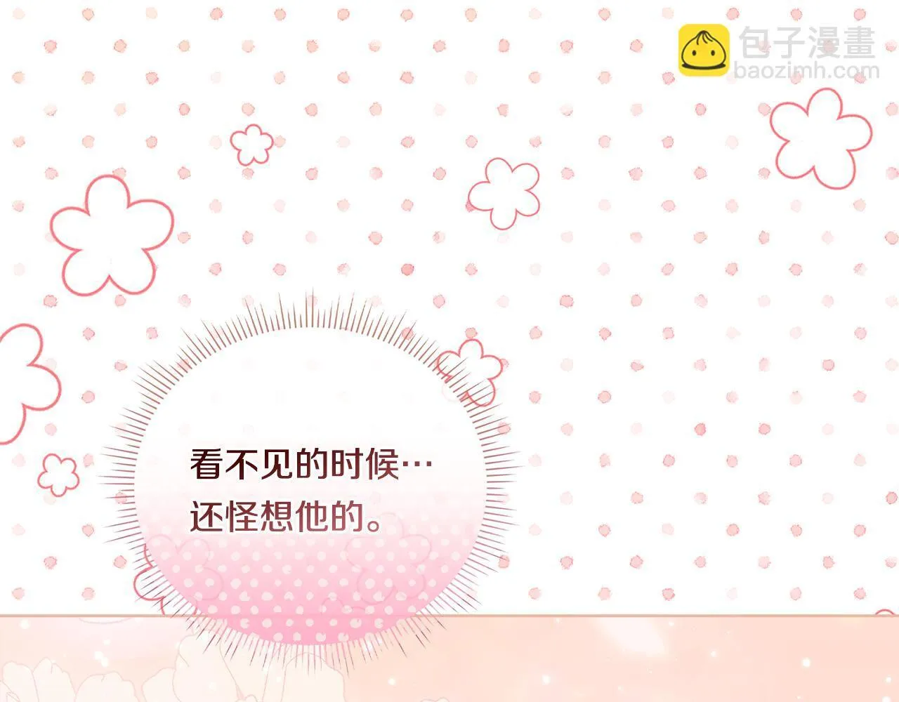 第49话 姐妹交锋103