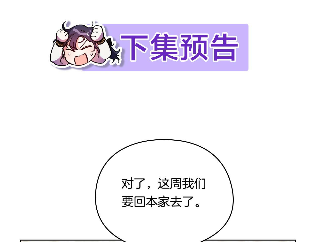 第7话 契约未婚夫177
