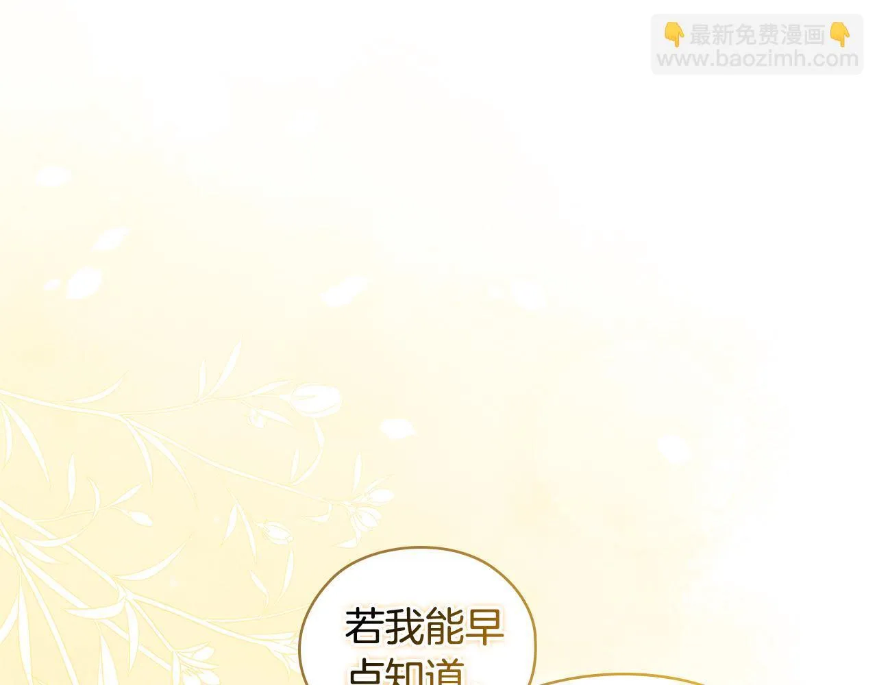 第55话 婚前拜访81