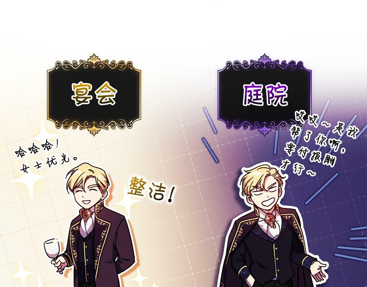 第5话 这是有偿救援102