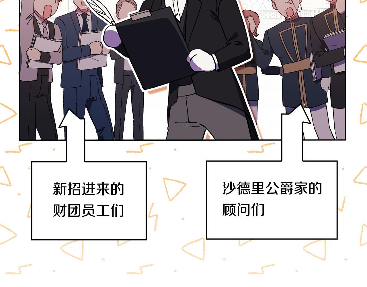 第33话 假面的裂痕22