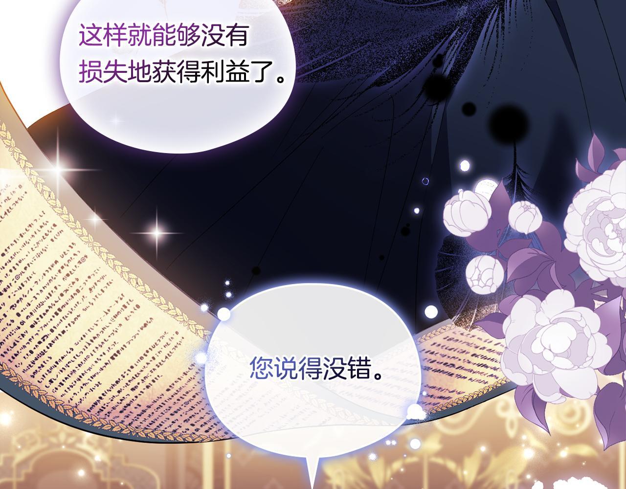 第28话 长辈的善意61