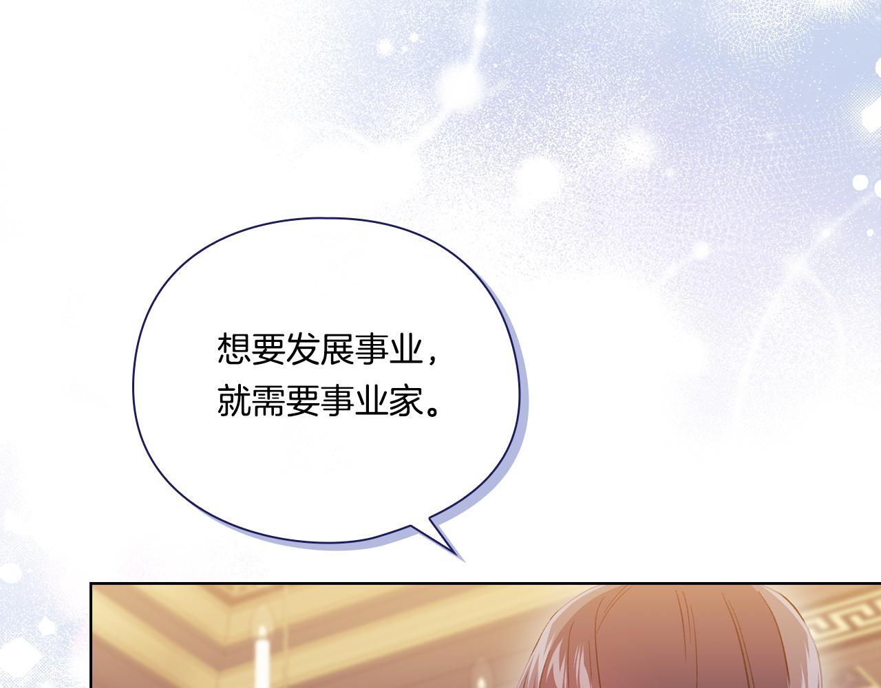 第28话 长辈的善意46