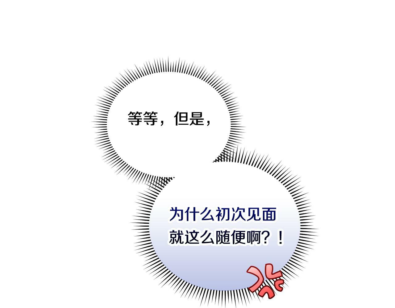 第5话 这是有偿救援101
