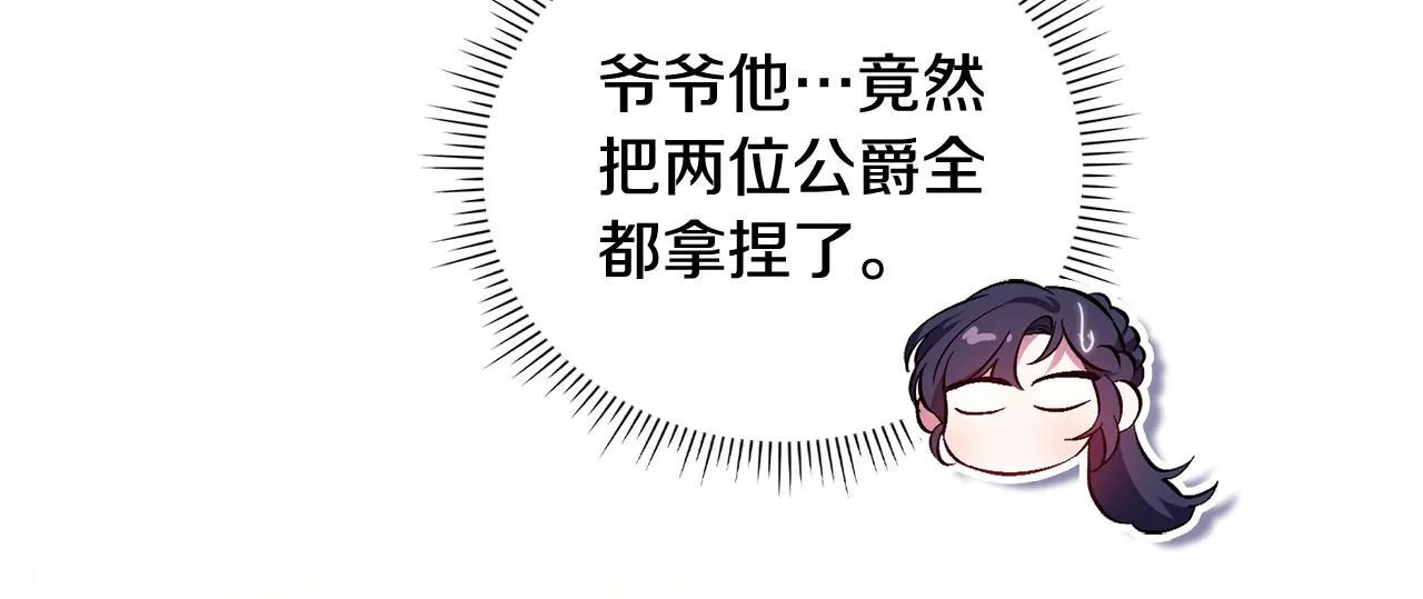 第55话 婚前拜访80