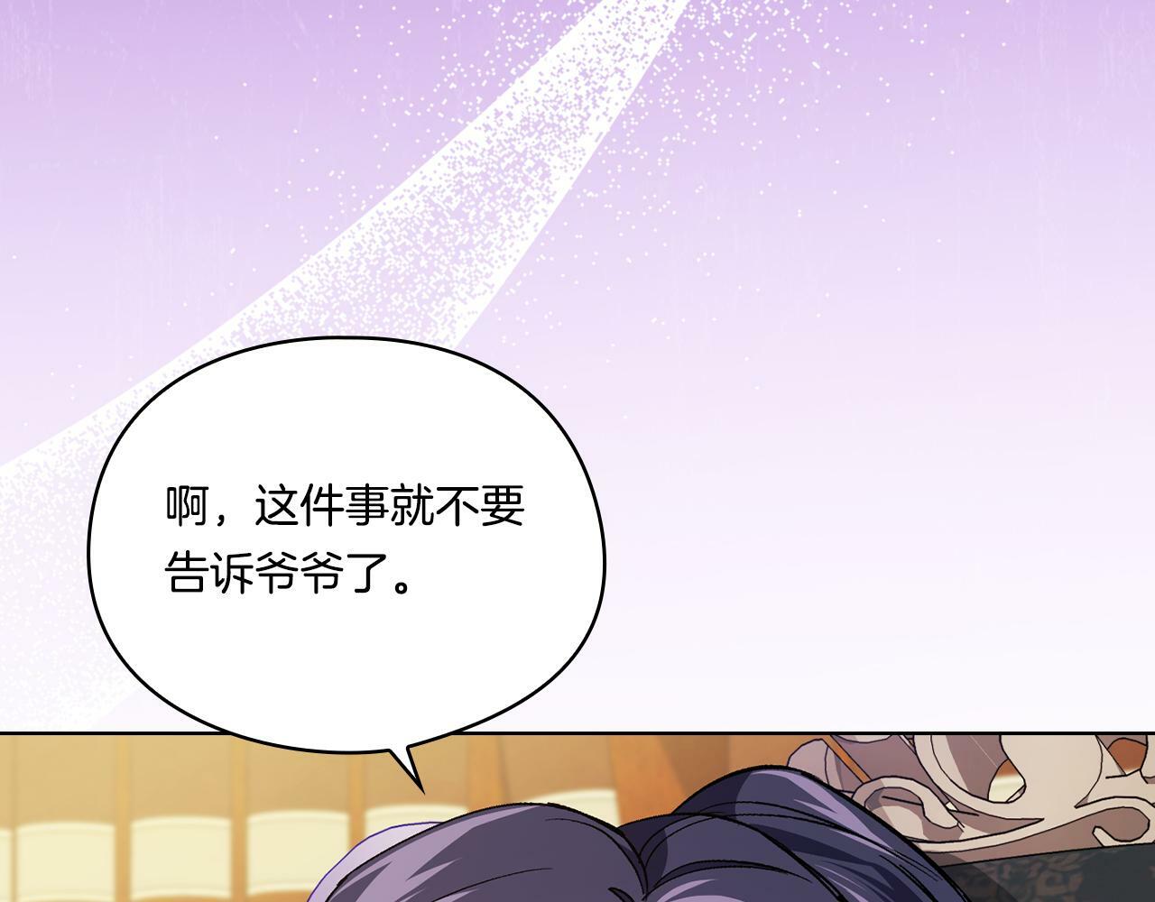 第9话 各异的心思155