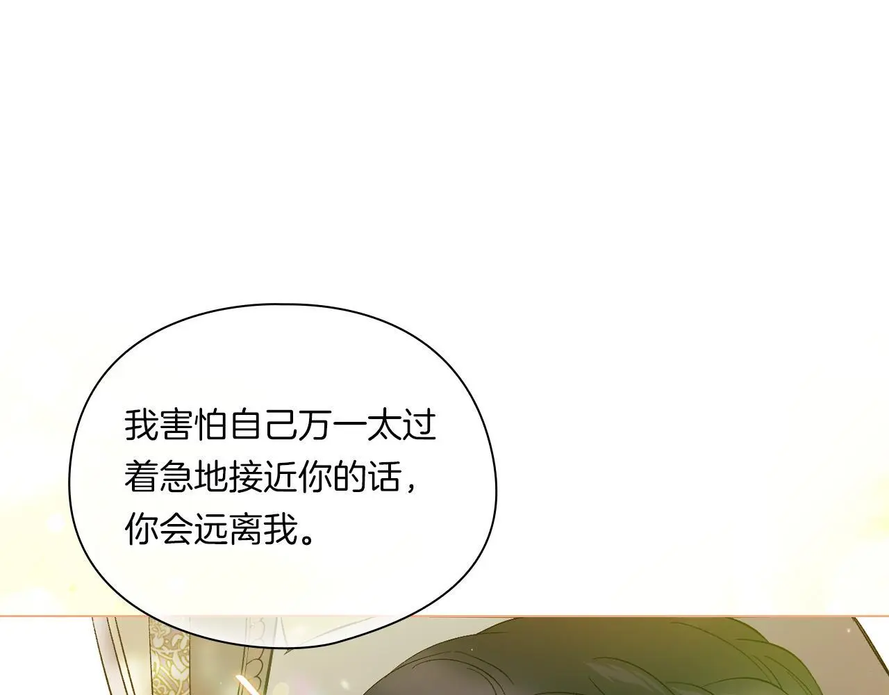 第一季完结篇 蚕食幸福的双生子104