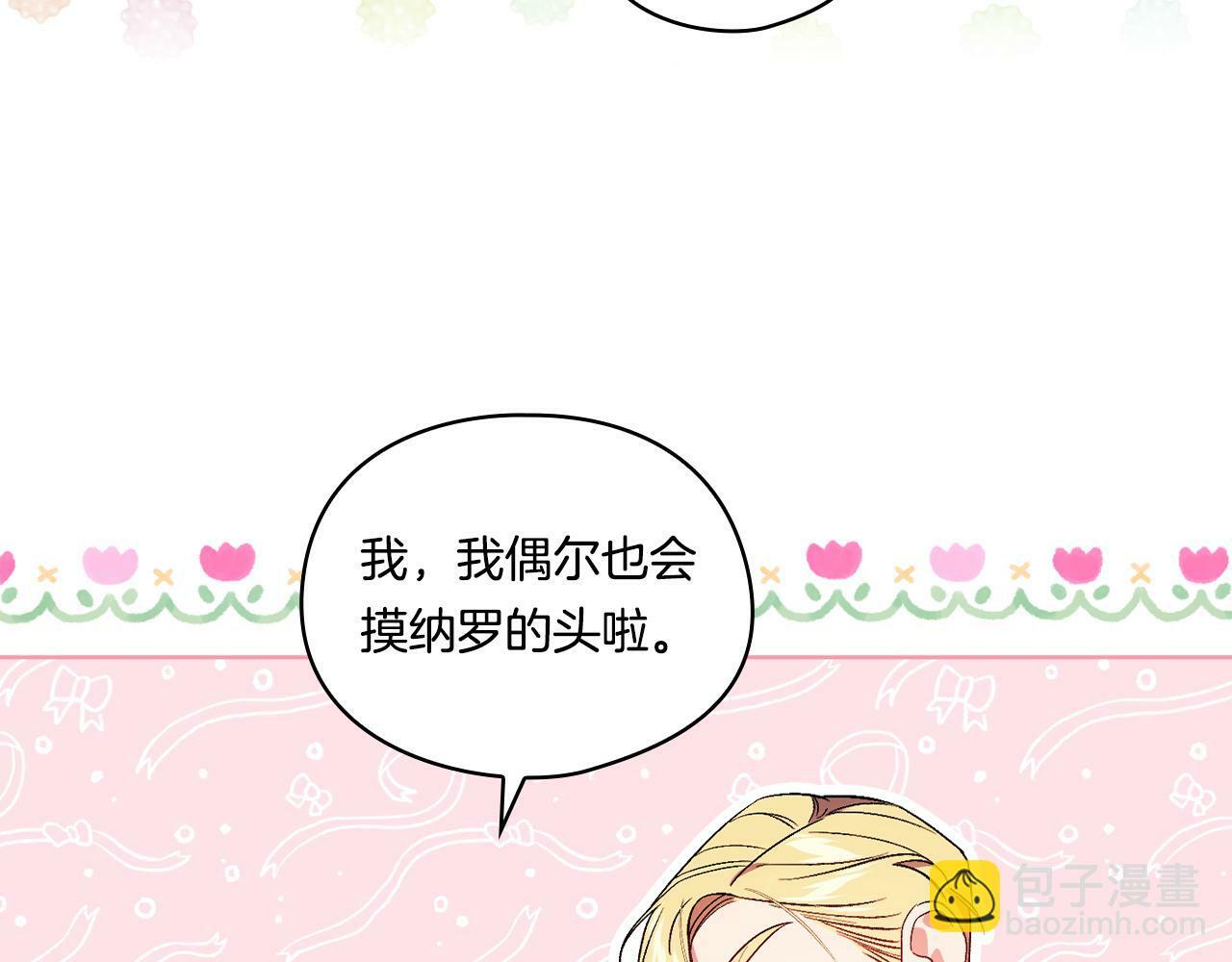 第17话 成为彼此的力量22