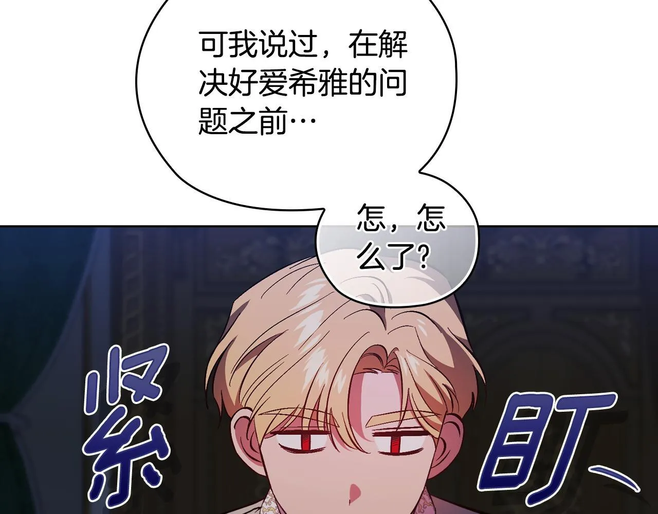 第55话 婚前拜访133
