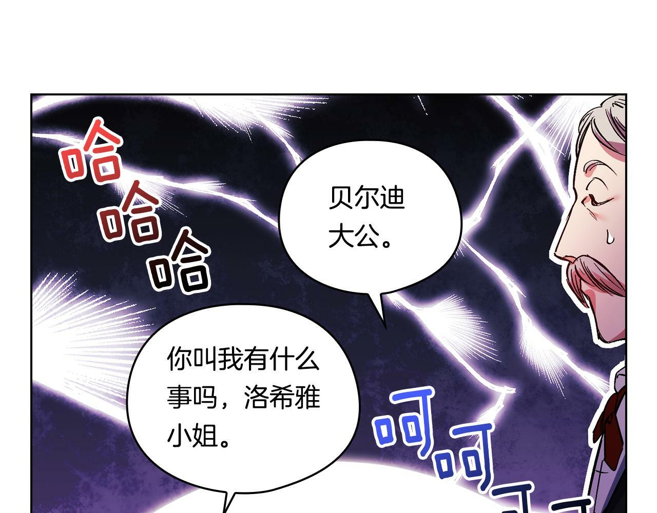 第6话 拯救帅穷惨158