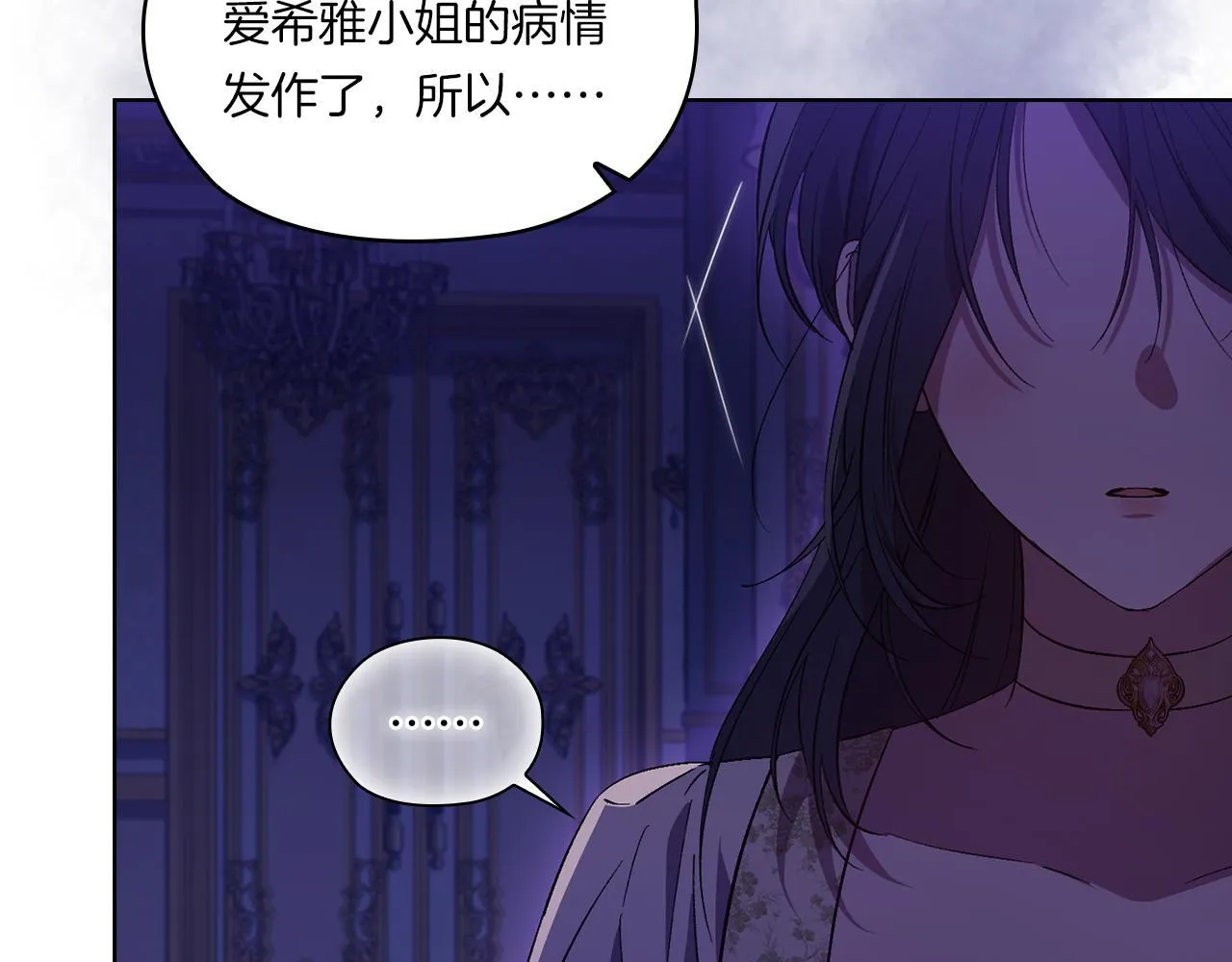 第47话 神秘的遗产7
