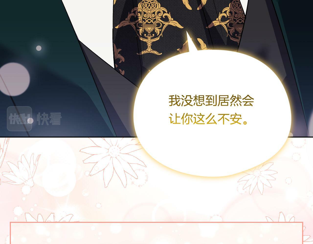 第18话 他的性倾向？38