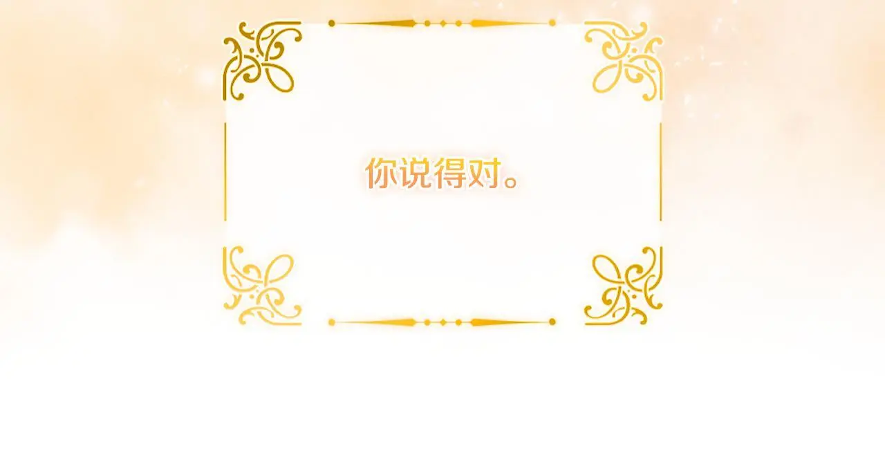 第45话 只要我们两个101