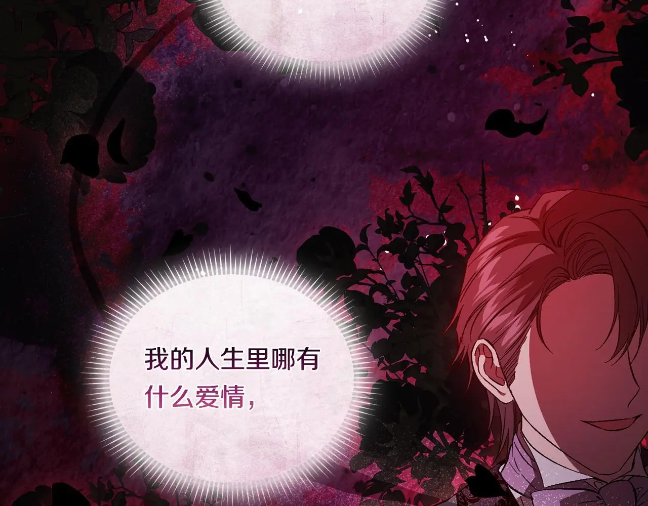 第41话 定义关系97