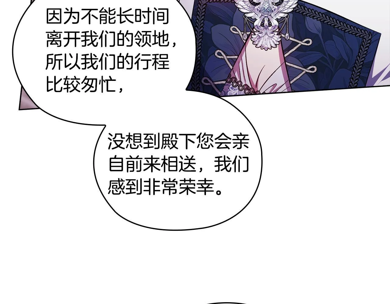 第69话 交换“礼物”77
