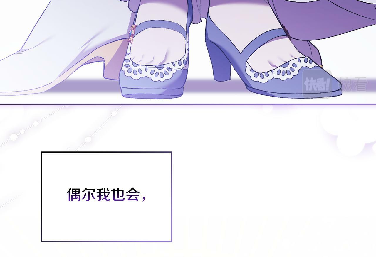 第19话 逆转局势的计划117