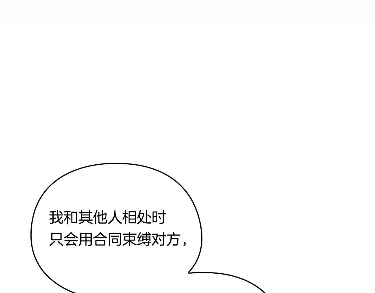第38话 坦诚的爱92