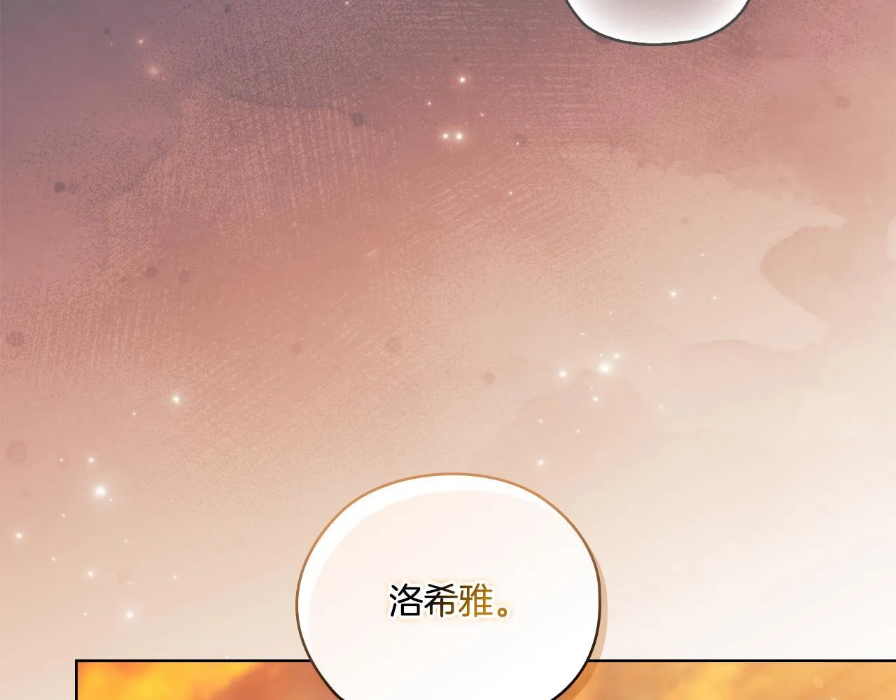 第51话 获取信任的方法37