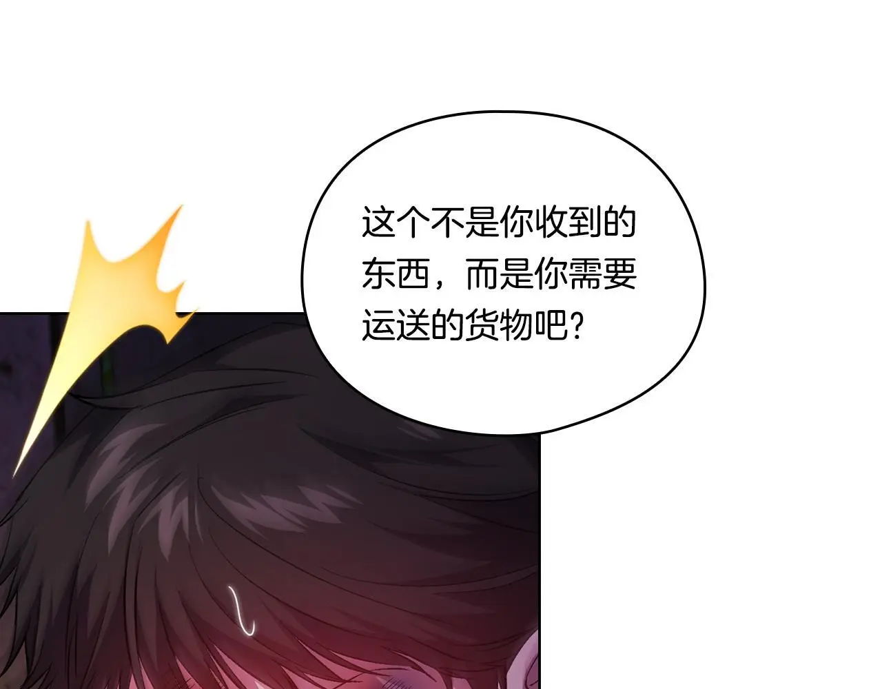 第40话 两个恋爱脑75