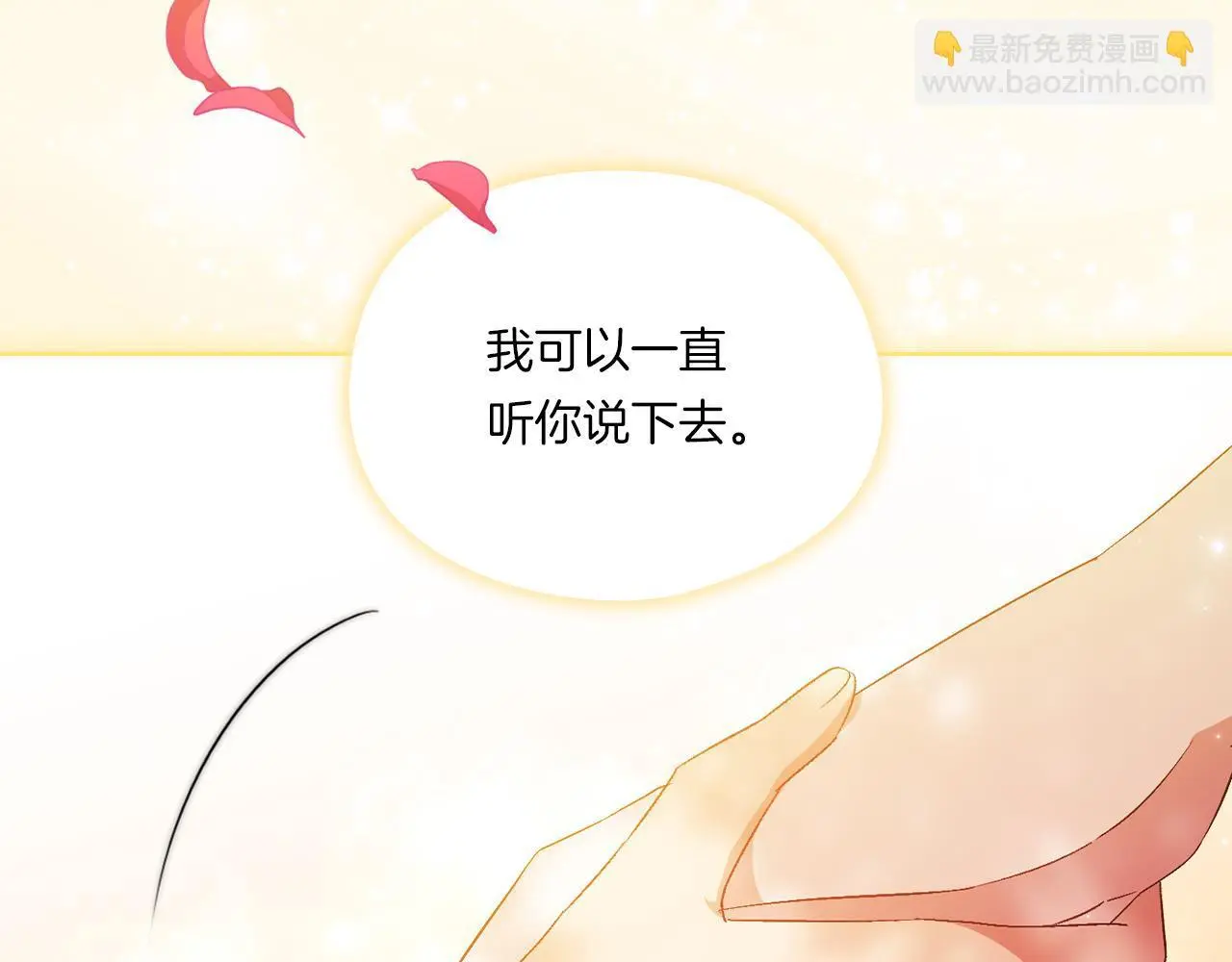 第一季完结篇 蚕食幸福的双生子129