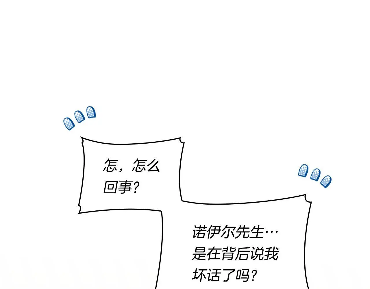 第40话 两个恋爱脑107