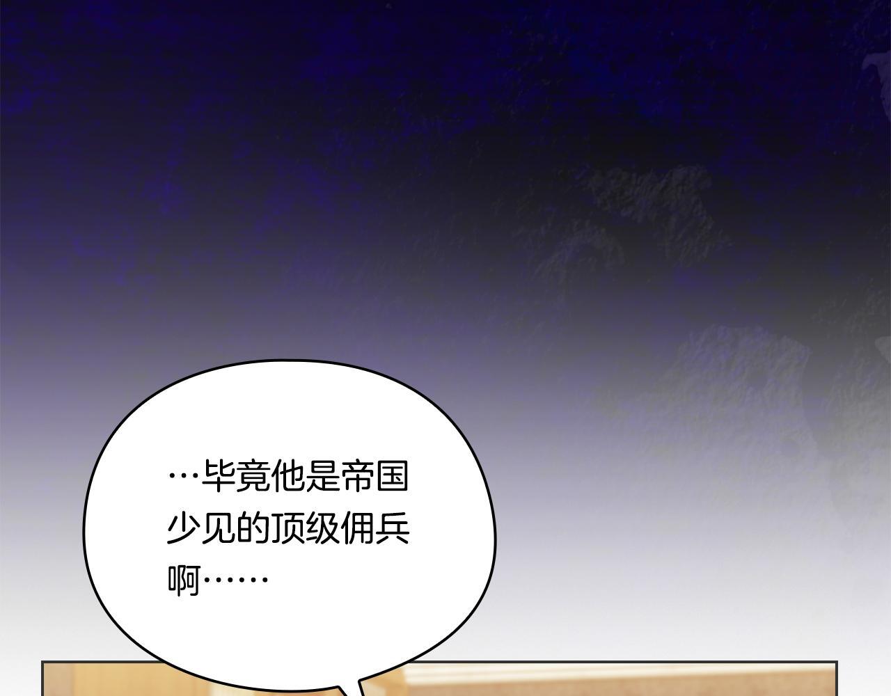 第31话 妹妹的护卫82