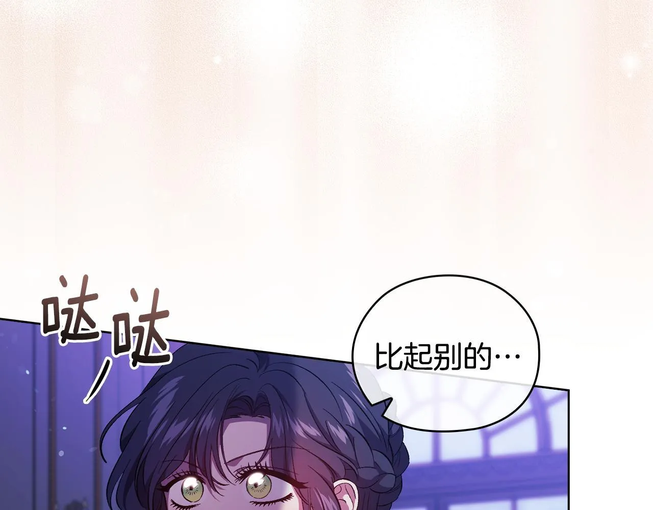 第55话 婚前拜访140