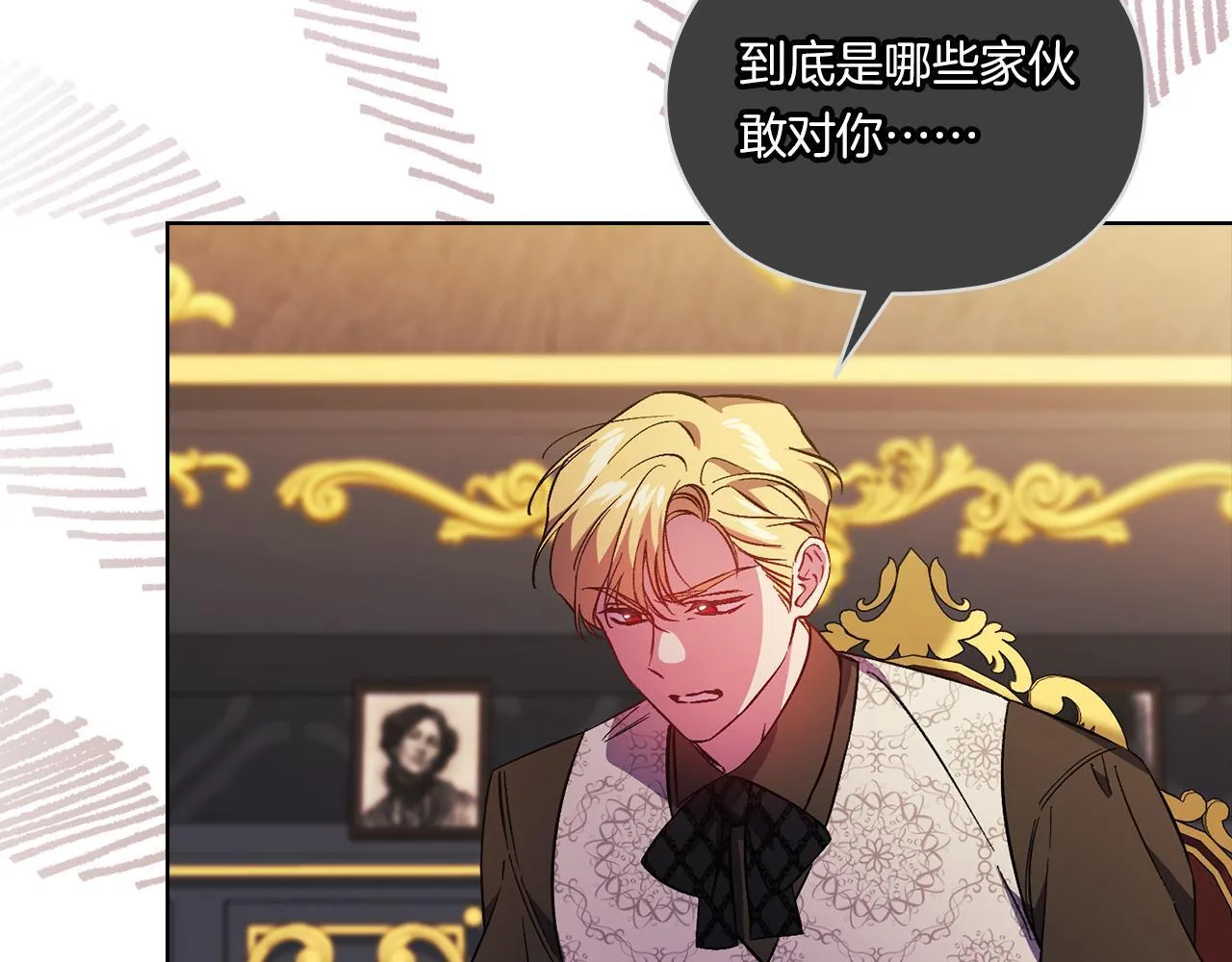 第47话 神秘的遗产141
