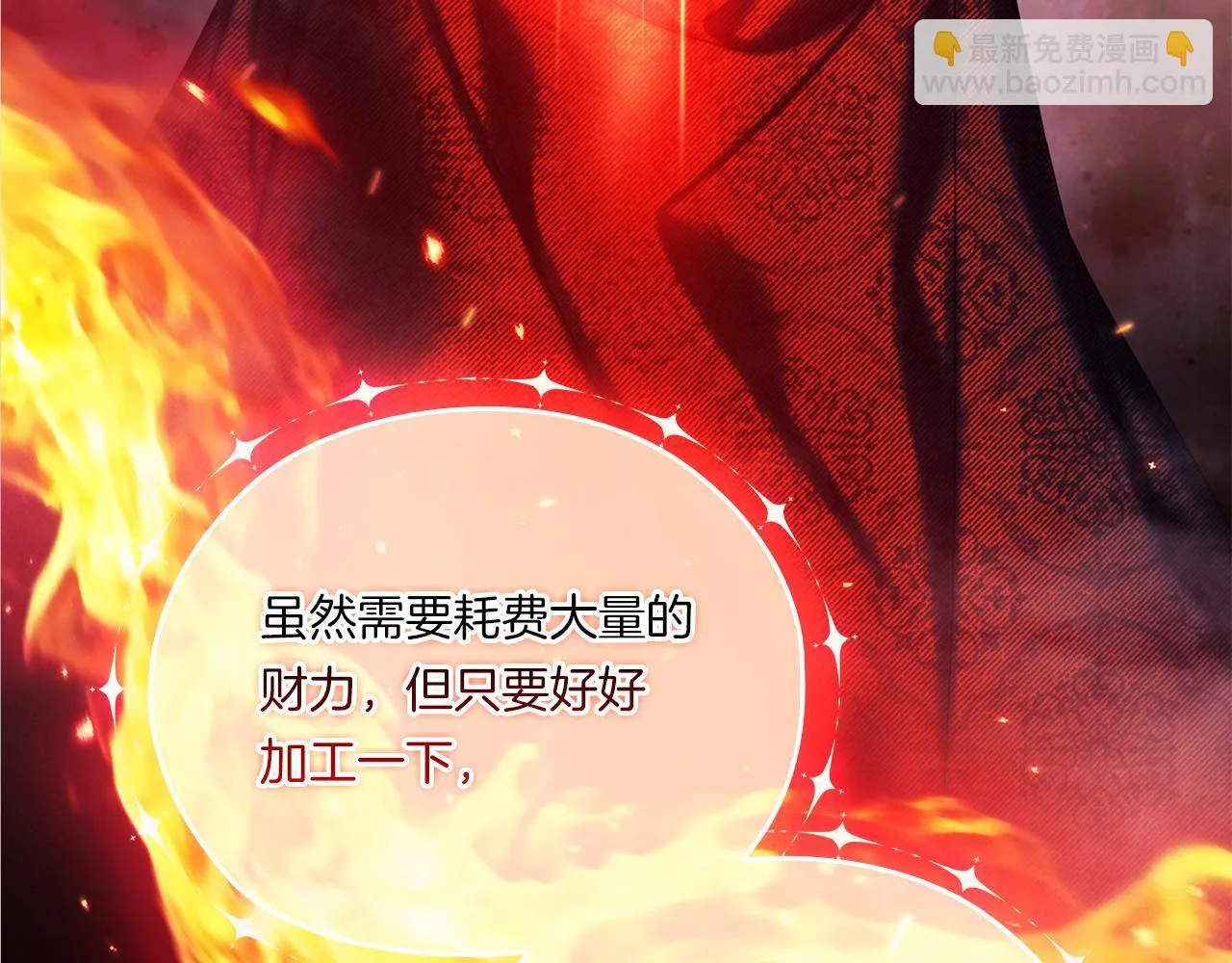 第47话 神秘的遗产94